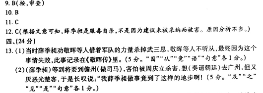 “薛季昶，绛州龙门人也”阅读答案及翻译 - 古诗文言文