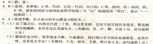 都穆《游西山记》“予闻西山之胜久矣,而未获一游”阅读答案及翻译 - 古诗文言文 都穆《游西山记》“予闻西山之胜久矣,而未获一游”阅读答案及翻译 - 古诗文言文