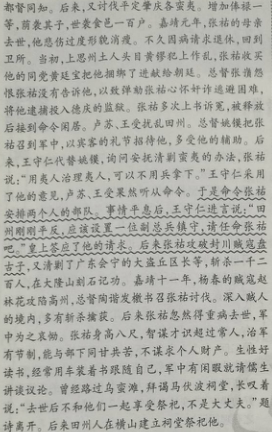 “张祜,字天佑”阅读答案及翻译 - 古诗文言文 “张祜,字天佑”阅读答案及翻译 - 古诗文言文