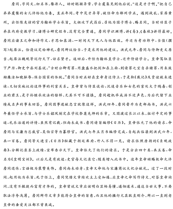 “詹同,字同文,初名书,婺源人”阅读答案及翻译 - 古诗文言文 “詹同,字同文,初名书,婺源人”阅读答案及翻译 - 古诗文言文