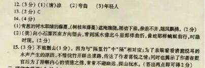 2016年中考文言文《小石潭记》阅读答案及翻译 - 古诗文言文