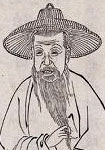 高珩简介-古诗文言文 高珩简介-古诗文言文