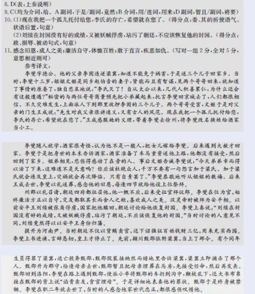 “李燮字德公”阅读答案及原文翻译 - 古诗文言文 “李燮字德公”阅读答案及原文翻译 - 古诗文言文