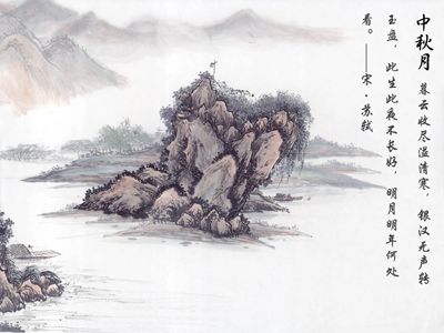 中秋佳节古诗词100首集锦 - 古诗文言文 中秋佳节古诗词100首集锦 - 古诗文言文