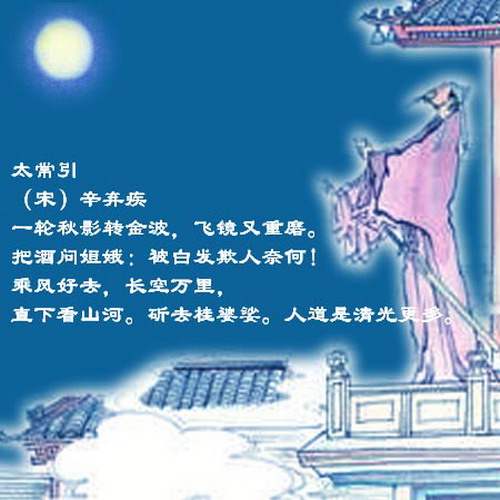 中秋佳节古诗词100首集锦 - 古诗文言文 中秋佳节古诗词100首集锦 - 古诗文言文