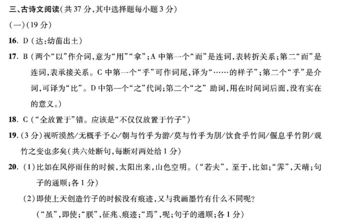 苏辙《墨竹赋》阅读答案及原文翻译 - 古诗文言文 苏辙《墨竹赋》阅读答案及原文翻译 - 古诗文言文