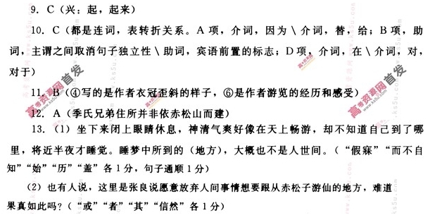 吕祖谦《游赤松山记》阅读答案及原文翻译 - 古诗文言文 吕祖谦《游赤松山记》阅读答案及原文翻译 - 古诗文言文