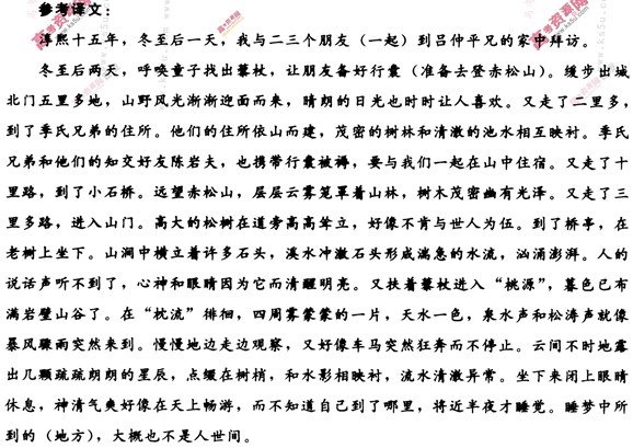 吕祖谦《游赤松山记》阅读答案及原文翻译 - 古诗文言文 吕祖谦《游赤松山记》阅读答案及原文翻译 - 古诗文言文