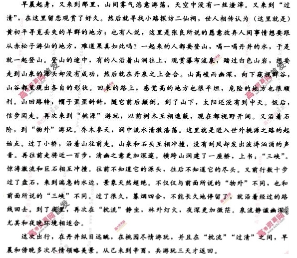 吕祖谦《游赤松山记》阅读答案及原文翻译 - 古诗文言文 吕祖谦《游赤松山记》阅读答案及原文翻译 - 古诗文言文