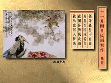 陆游《十一月四日风雨大作》原文赏析及翻译 - 古诗文言文 陆游《十一月四日风雨大作》原文赏析及翻译 - 古诗文言文