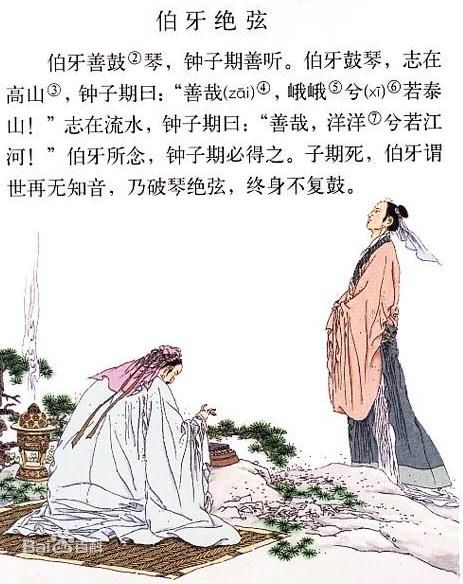 《伯牙绝弦》原文及译文翻译 - 古诗文言文