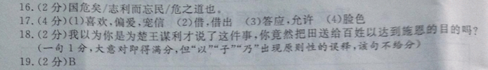 刘基《郁离子·云梦田》阅读答案及翻译 - 古诗文言文 刘基《郁离子·云梦田》阅读答案及翻译 - 古诗文言文