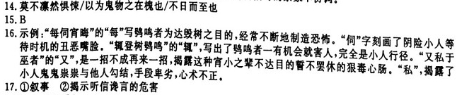 林简言《纪鸮鸣》阅读答案及翻译 - 古诗文言文 林简言《纪鸮鸣》阅读答案及翻译 - 古诗文言文