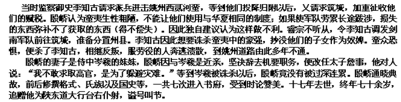 “殷峤,字开山,雍州鄠县人,司农卿不害孙也”阅读答案及原文翻译 - 古诗文言文 “殷峤,字开山,雍州鄠县人,司农卿不害孙也”阅读答案及原文翻译 - 古诗文言文