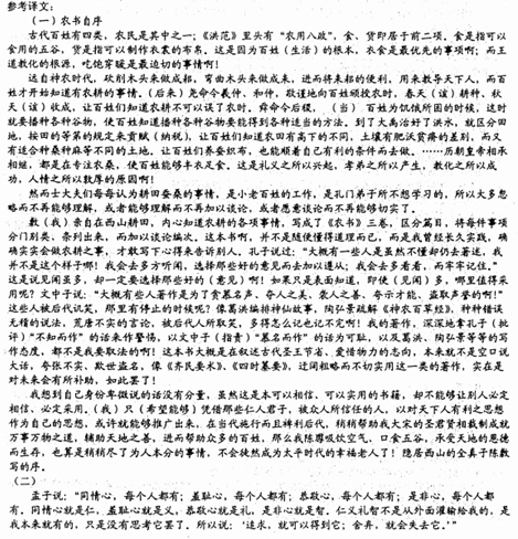 陈敷《农书自序》阅读答案及原文翻译 - 古诗文言文 陈敷《农书自序》阅读答案及原文翻译 - 古诗文言文