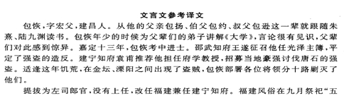 《包恢传》“包恢字宏父,建昌人”阅读答案解析及翻译 - 古诗文言文 《包恢传》“包恢字宏父,建昌人”阅读答案解析及翻译 - 古诗文言文