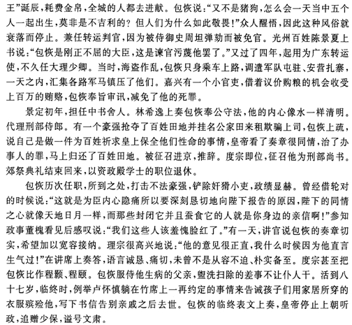 《包恢传》“包恢字宏父,建昌人”阅读答案解析及翻译 - 古诗文言文 《包恢传》“包恢字宏父,建昌人”阅读答案解析及翻译 - 古诗文言文