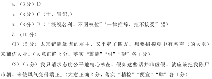 “王景文,琅邪临沂人也”阅读答案解析及句子翻译 - 古诗文言文 “王景文,琅邪临沂人也”阅读答案解析及句子翻译 - 古诗文言文
