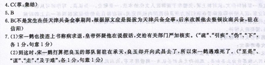 《宋一鹤传》“宋一鹤,宛平人”阅读答案及翻译 - 古诗文言文 《宋一鹤传》“宋一鹤,宛平人”阅读答案及翻译 - 古诗文言文