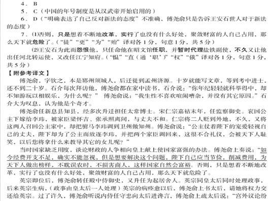 “傅尧俞,字钦之,本郓州须城人”阅读答案解析及翻译 - 古诗文言文 “傅尧俞,字钦之,本郓州须城人”阅读答案解析及翻译 - 古诗文言文