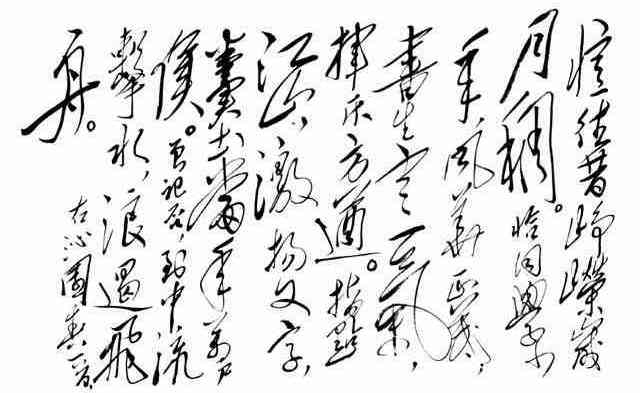 毛泽东《沁园春·长沙》“看万山红遍,层林尽染;”全文翻译与赏析 - 古诗文言文 毛泽东《沁园春·长沙》“看万山红遍,层林尽染;”全文翻译与赏析 - 古诗文言文