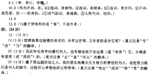 宋濂《瑶芳楼记》“常熟虞君子贤燕居之所也”阅读答案及句子翻译 - 古诗文言文 宋濂《瑶芳楼记》“常熟虞君子贤燕居之所也”阅读答案及句子翻译 - 古诗文言文