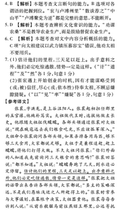 “张衮,字洪龙,上古沮阳人也”阅读答案解析及翻译 - 古诗文言文 “张衮,字洪龙,上古沮阳人也”阅读答案解析及翻译 - 古诗文言文