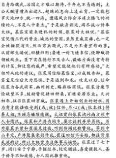 “张衮,字洪龙,上古沮阳人也”阅读答案解析及翻译 - 古诗文言文 “张衮,字洪龙,上古沮阳人也”阅读答案解析及翻译 - 古诗文言文