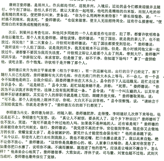 “纳言娄师德,郑州人,为兵部尚书”阅读答案及原文翻译 - 古诗文言文 “纳言娄师德,郑州人,为兵部尚书”阅读答案及原文翻译 - 古诗文言文