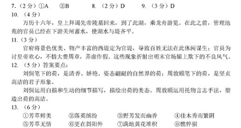 刘侗《西堤》阅读答案解析及翻译 - 古诗文言文 刘侗《西堤》阅读答案解析及翻译 - 古诗文言文