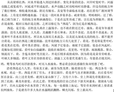 刘侗《西堤》阅读答案解析及翻译 - 古诗文言文 刘侗《西堤》阅读答案解析及翻译 - 古诗文言文