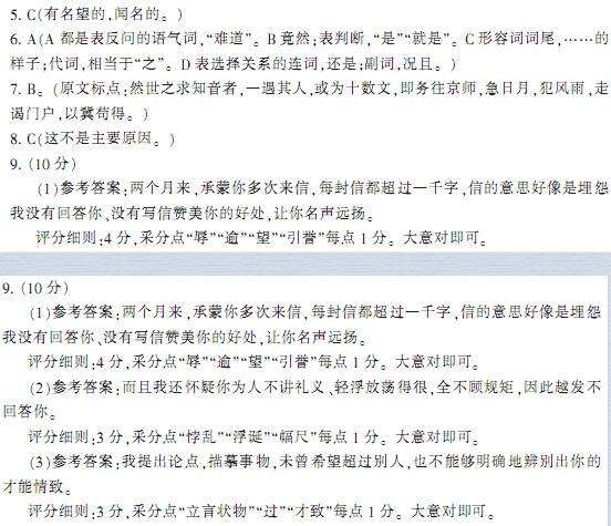 柳宗元《复杜温夫书》阅读答案及原文翻译 - 古诗文言文 柳宗元《复杜温夫书》阅读答案及原文翻译 - 古诗文言文