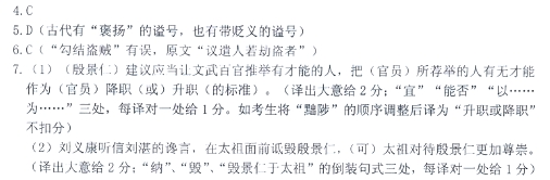 “殷景仁,陈郡长平人也”阅读答案解析及翻译 - 古诗文言文 “殷景仁,陈郡长平人也”阅读答案解析及翻译 - 古诗文言文
