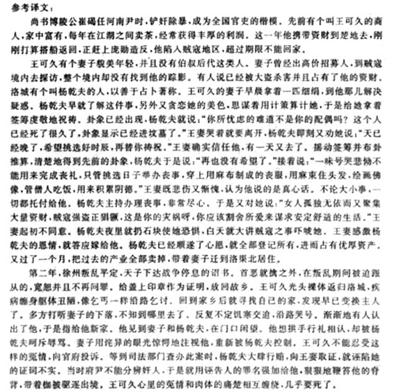 高彦休《崔尚书雪冤狱》“尚书博陵公碣任河南尹”阅读答案及翻译 - 古诗文言文 高彦休《崔尚书雪冤狱》“尚书博陵公碣任河南尹”阅读答案及翻译 - 古诗文言文