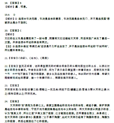 文天祥《狱中家书》文言文阅读及试题答案 - 古诗文言文 文天祥《狱中家书》文言文阅读及试题答案 - 古诗文言文