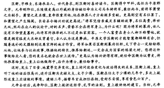 “匡衡字稚圭,东海承人也”阅读答案解析及翻译 - 古诗文言文 “匡衡字稚圭,东海承人也”阅读答案解析及翻译 - 古诗文言文