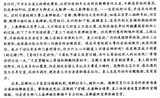 “匡衡字稚圭,东海承人也”阅读答案解析及翻译 - 古诗文言文 “匡衡字稚圭,东海承人也”阅读答案解析及翻译 - 古诗文言文