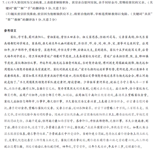 “窦仪,字可象,蓟州渔阳人”阅读答案及翻译 - 古诗文言文 “窦仪,字可象,蓟州渔阳人”阅读答案及翻译 - 古诗文言文