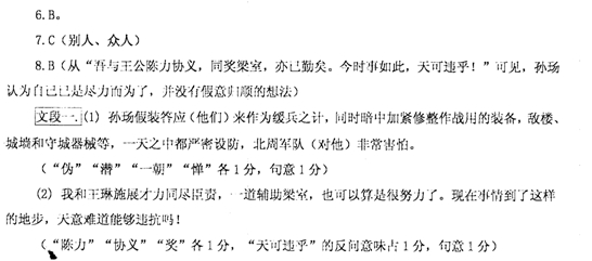 “孙砀，字德琏，吴郡吴人也”阅读答案解析及翻译 - 古诗文言文