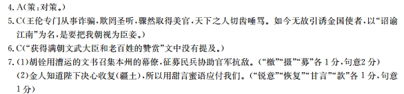 《胡铨传》“胡铨字邦衡,庐陵人”阅读答案解析及翻译 - 古诗文言文 《胡铨传》“胡铨字邦衡,庐陵人”阅读答案解析及翻译 - 古诗文言文