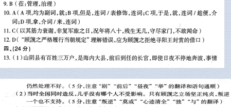 “顾觊之初为郡主簿。谢晦为荆州”阅读答案及译文 - 古诗文言文 “顾觊之初为郡主簿。谢晦为荆州”阅读答案及译文 - 古诗文言文