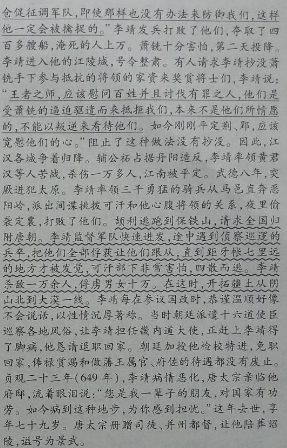 “李靖,字药师,京兆三原人”阅读答案解析及翻译 - 古诗文言文 “李靖,字药师,京兆三原人”阅读答案解析及翻译 - 古诗文言文