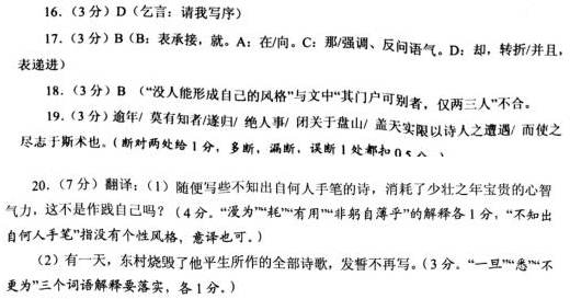 方苞《廌青山人诗序》阅读答案解析及翻译 - 古诗文言文 方苞《廌青山人诗序》阅读答案解析及翻译 - 古诗文言文