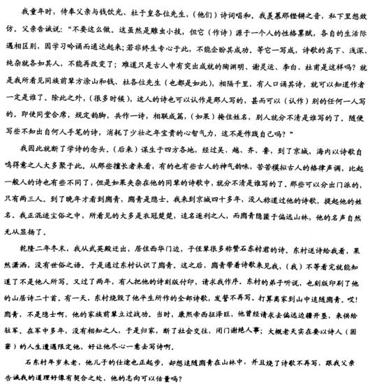 方苞《廌青山人诗序》阅读答案解析及翻译 - 古诗文言文 方苞《廌青山人诗序》阅读答案解析及翻译 - 古诗文言文