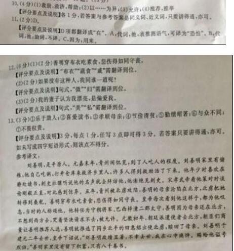 “刘善明,平原人”阅读答案及翻译--2016年中考真题 - 古诗文言文 “刘善明,平原人”阅读答案及翻译--2016年中考真题 - 古诗文言文