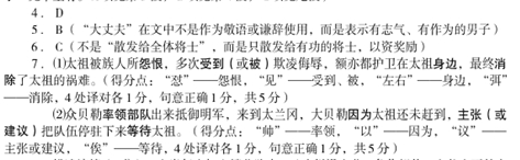 《清史稿·额亦都传》“额亦都世居长白山。”阅读答案解析及原文翻译 - 古诗文言文