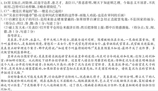 “吴表臣，字正仲，永嘉人”阅读答案解析及翻译 - 古诗文言文