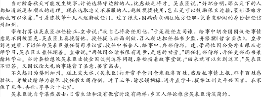 “吴表臣，字正仲，永嘉人”阅读答案解析及翻译 - 古诗文言文