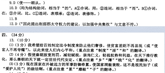 严安《上书言世务》阅读答案 - 古诗文言文 严安《上书言世务》阅读答案 - 古诗文言文