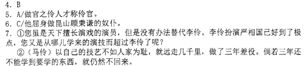 侯方域《马伶传》阅读答案解析及原文翻译赏析 - 古诗文言文